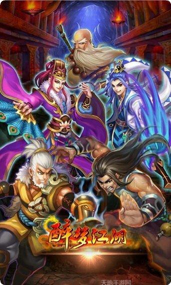 醉梦江湖mud角色选择