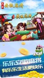 開心娛樂下載汙安卓版