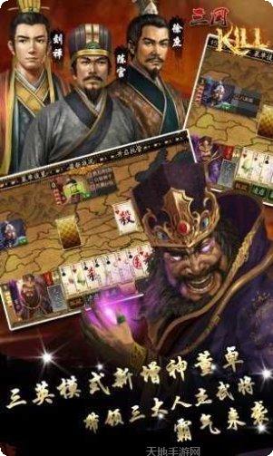 蓝牙三国棋牌游戏