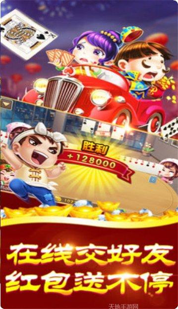 聚圣棋牌游戏下载