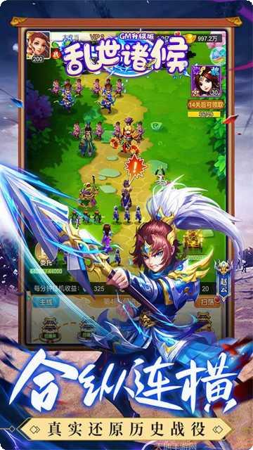 乱世诸侯变态版激活码