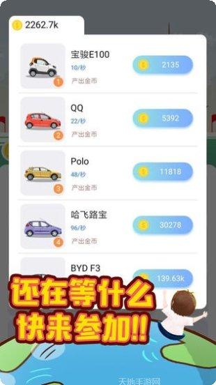 环游世界全球版最新版本