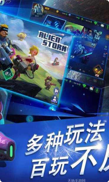 外星人冒险手机游戏