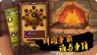 自创武林百抽版下载