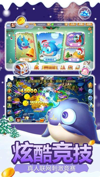 开心捕鱼游戏技巧