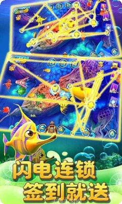 开心捕鱼无限金币版