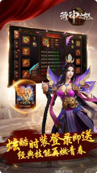 箭神之怒山海捕兽录攻略