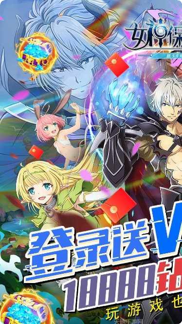 女神保卫战bt版激活码