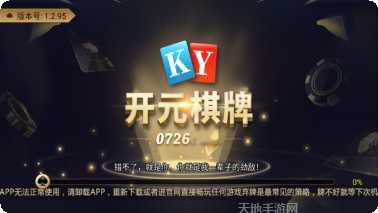 0726棋牌下载