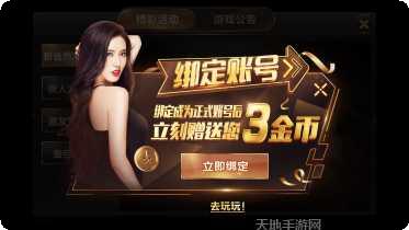 全椒棋牌好友邀请