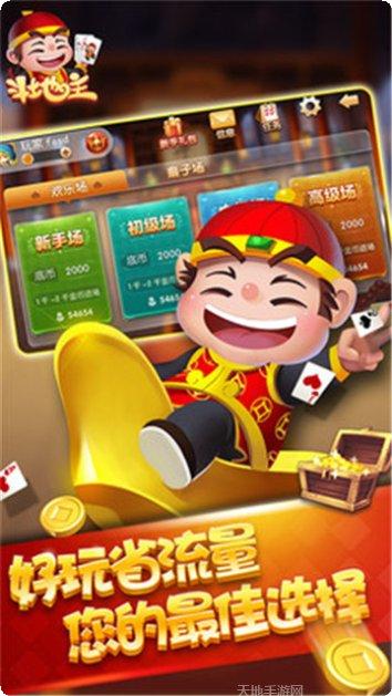 渝品棋牌安卓版