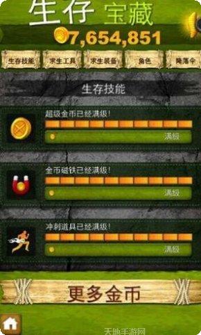 荒野求生大冒险攻略