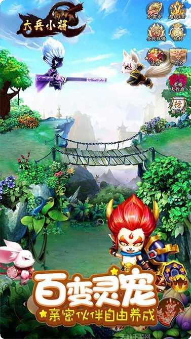 大兵小将商店版下载