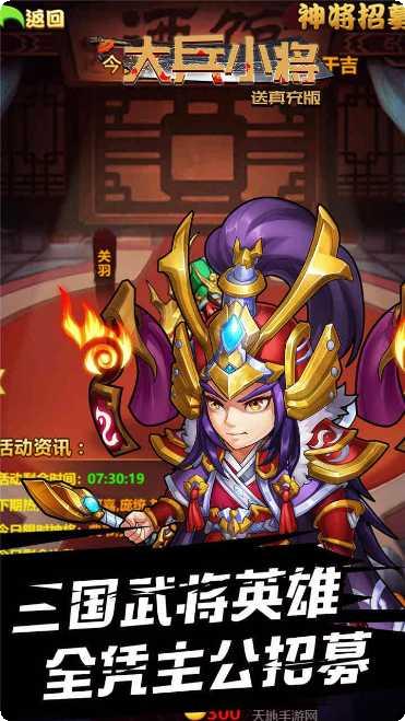 大兵小将商店版礼包