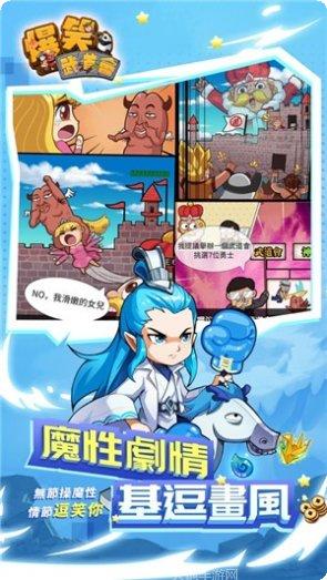 爆笑武道会崩坏游戏玩法介绍