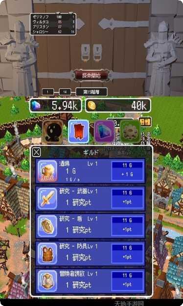 边境的公会大师5下载