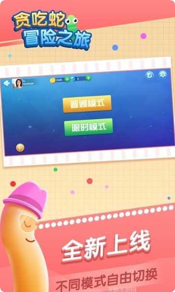贪吃蛇冒险之旅下载地址