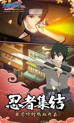 火影忍者决斗角色介绍