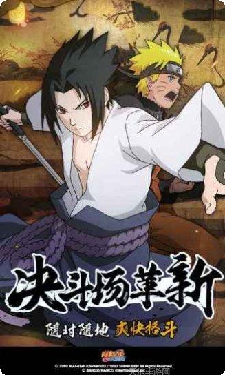 火影忍者决斗最新版本