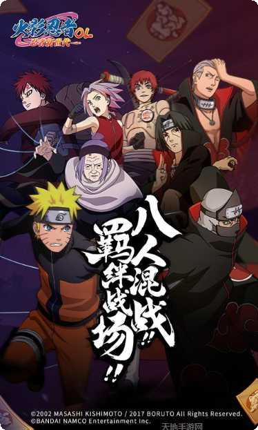 火影忍者决斗技能解析