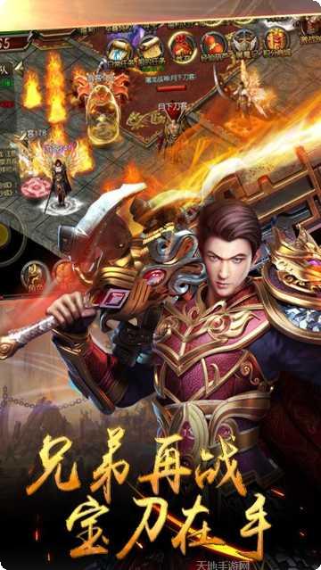 至尊火龙魔幻传奇攻略