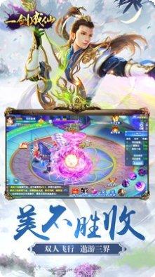 一剑成仙仙侠九歌角色