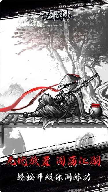 一剑成仙仙侠九歌活动