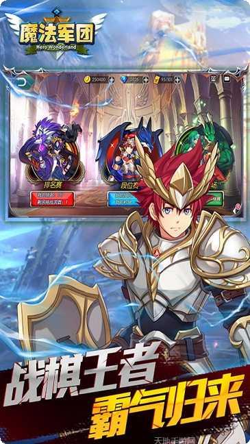 魔法军团火焰纹章游戏玩法