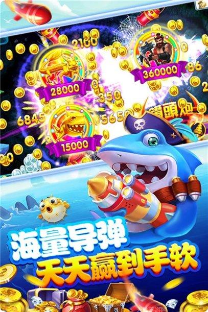 千炮彩金捕鱼最新版本