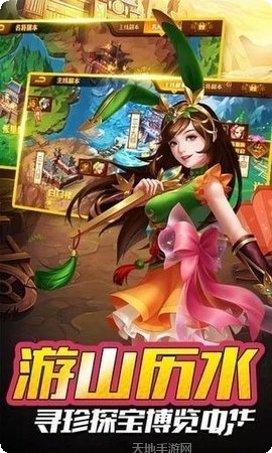 御剑三国飞升版礼包