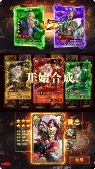 御剑三国飞升版激活码