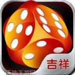 吉祥棋牌苹果版
