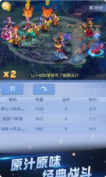 梦幻西游手游百度版下载