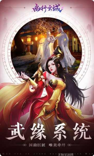 幽行玄城下载地址