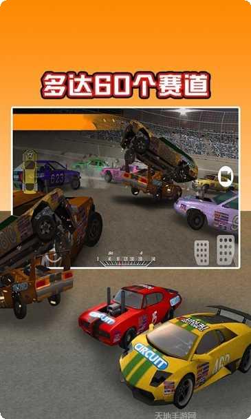 汽车毁灭赛车攻略大全