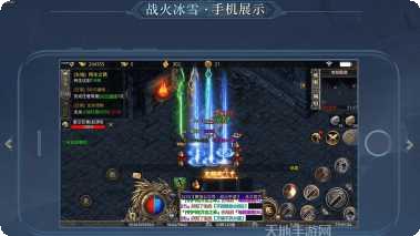 战火传奇冰雪版攻略