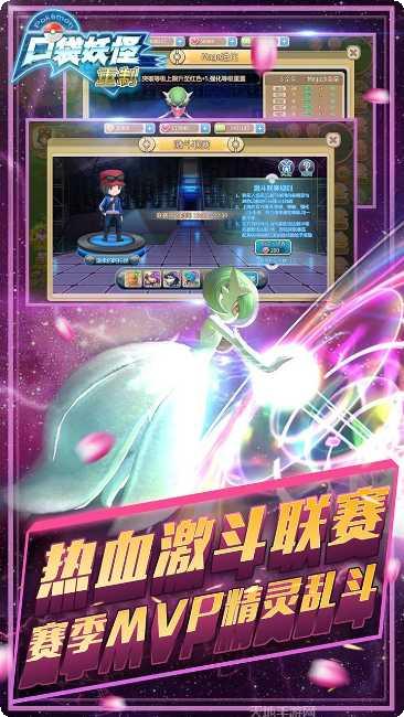 口袋妖怪超进化下载