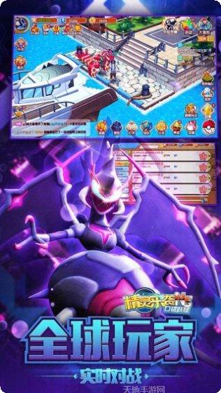 口袋妖怪超进化最新版本