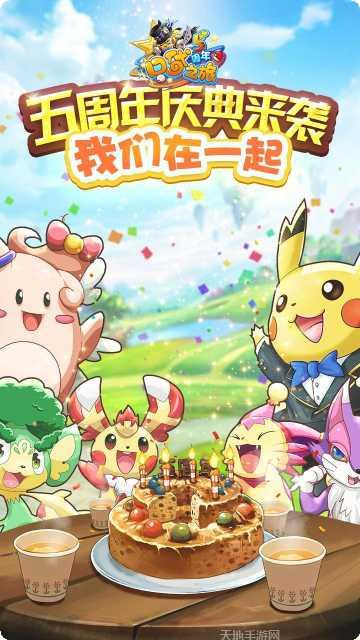 口袋妖怪超进化对战技巧