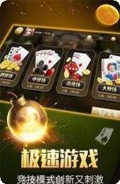 1166棋牌游戏下载