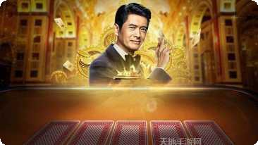 周润发皇冠棋牌ios