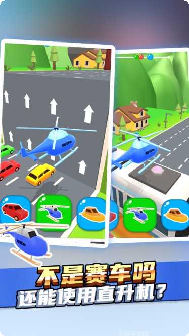 趣味赛车2比赛模式