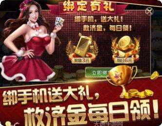 果游棋牌下载地址