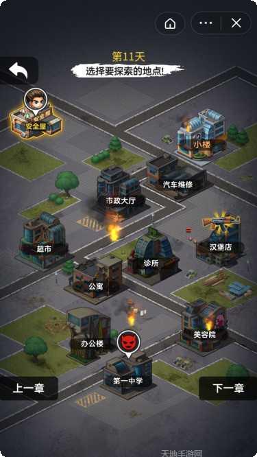 末日求生王者归来攻略