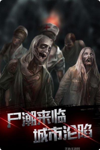 末日求生王者归来角色选择