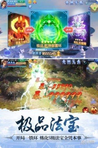 魔天记2封仙域激活码