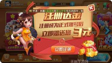 富豪门棋牌最新版本