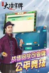 富豪门棋牌好友对战