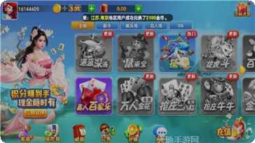 四方棋牌玩法介绍