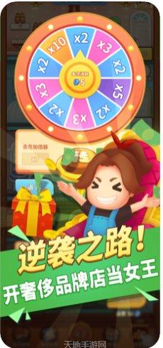 百亿女王红包版下载